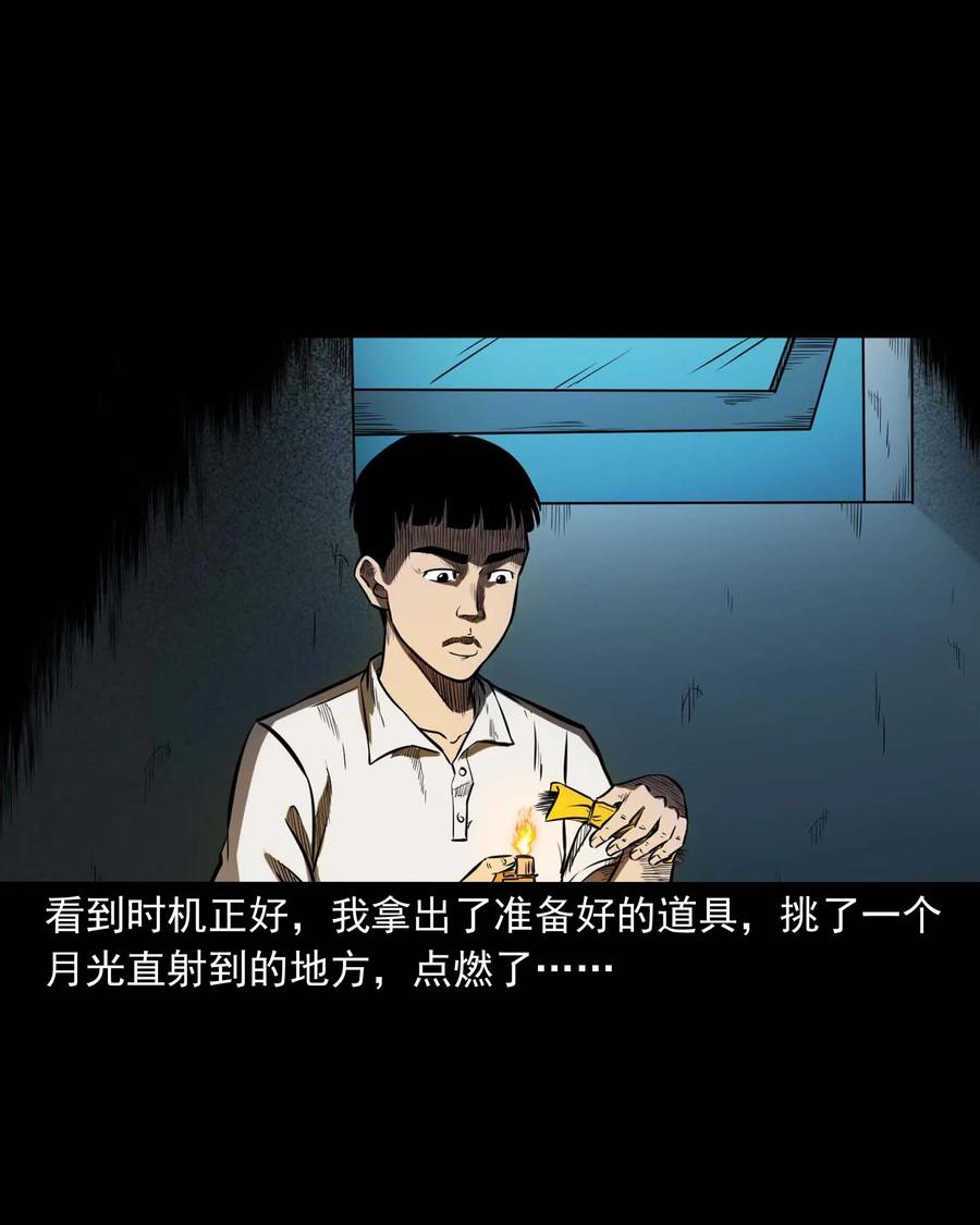 325 招魂17