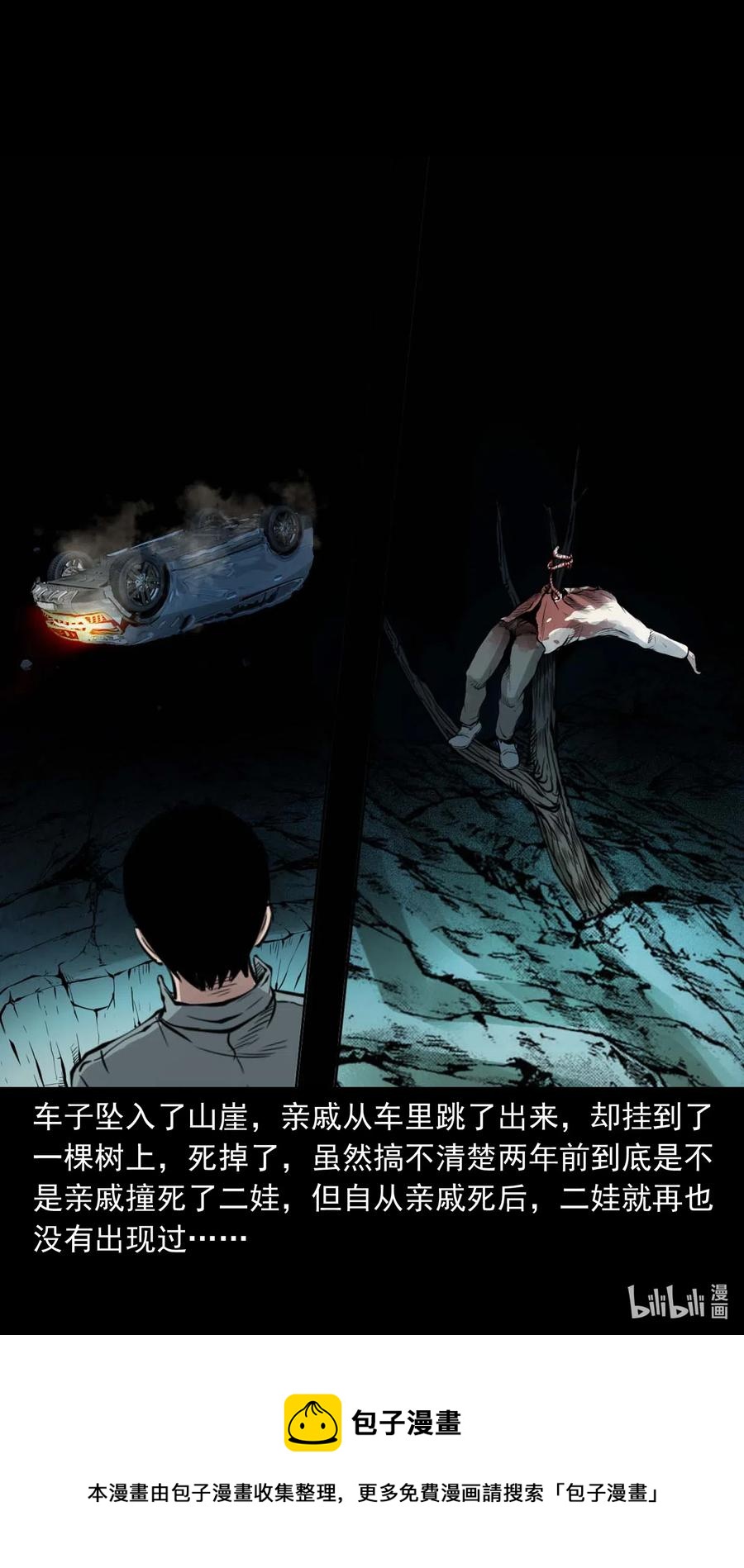 483 小鬼拦路71