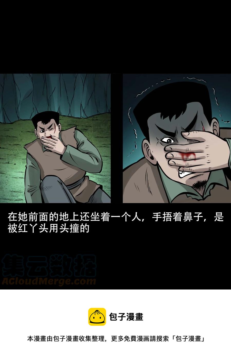 563 老烟鬼118话60