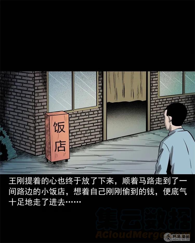 225 老王头72