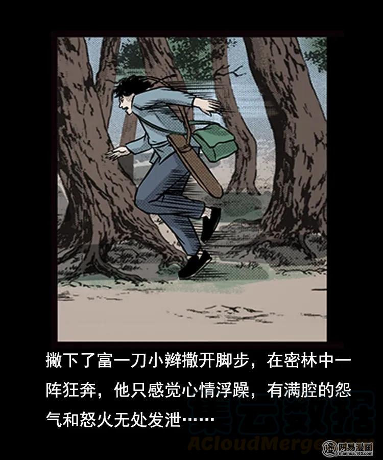 87 营救马疯子一（上）36