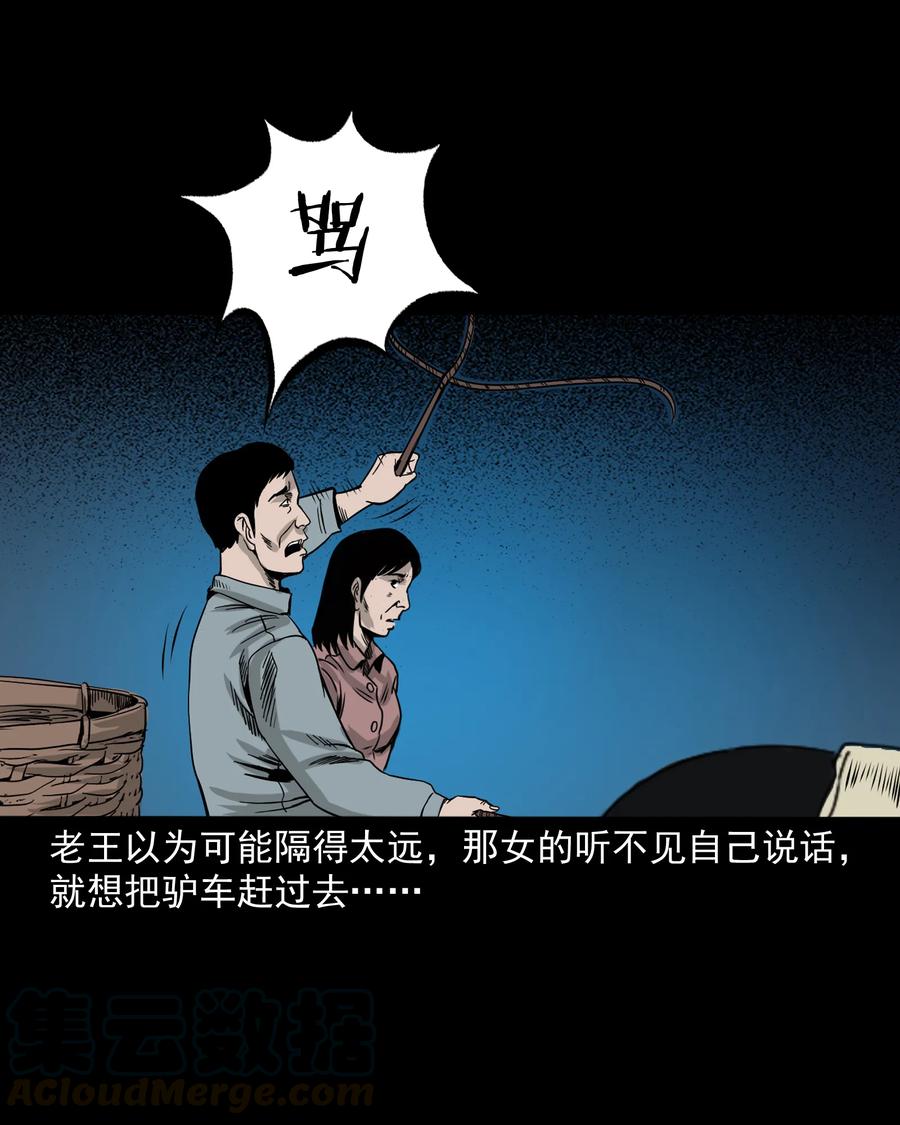 280 拦路鬼36