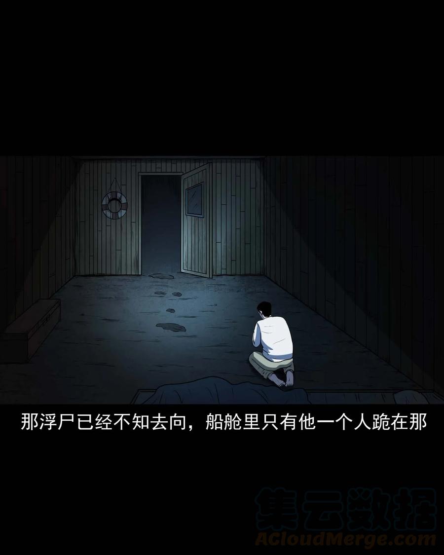 315 船上的噩梦33