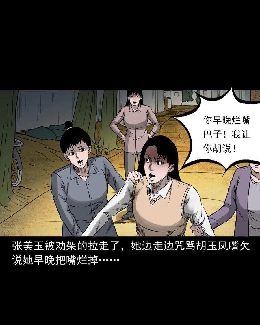 533 下毒咒8