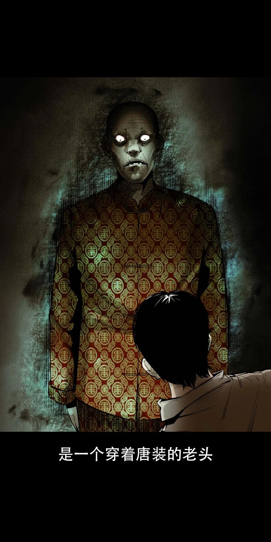 564 与鬼争食43