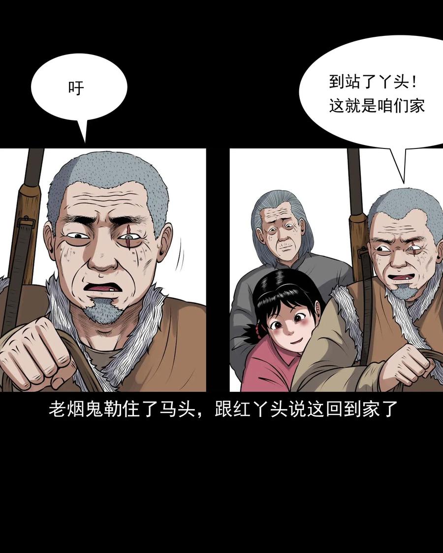 421 老烟鬼（49）35