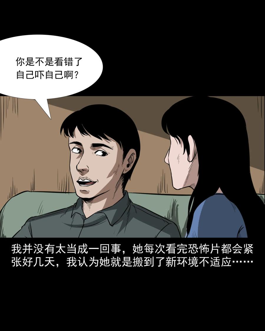 277 不干净的屋子30