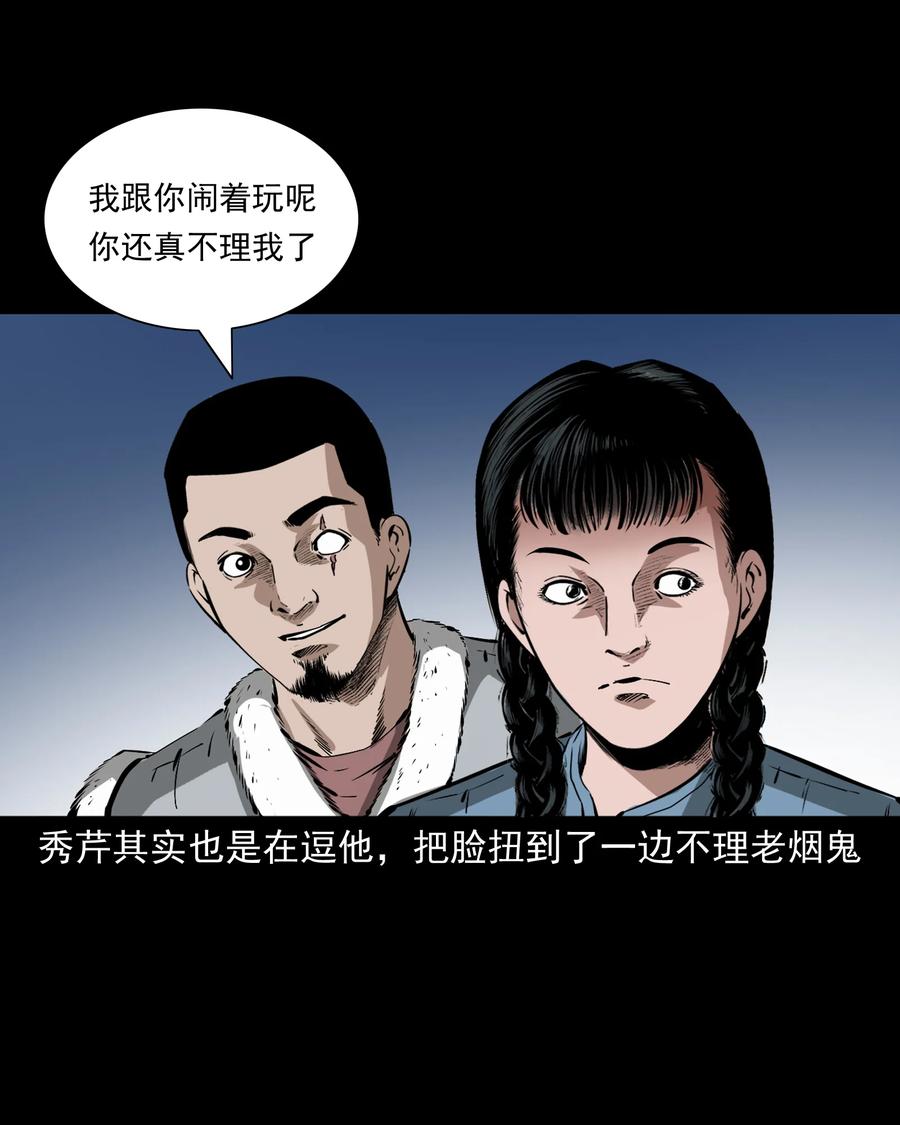 501 山神传说一26