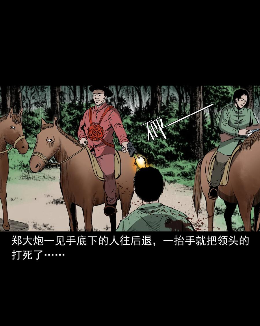 504 山神传说四49