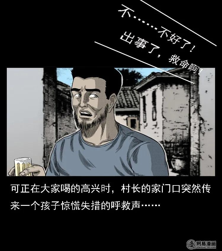 43 富一刀斗水鬼23