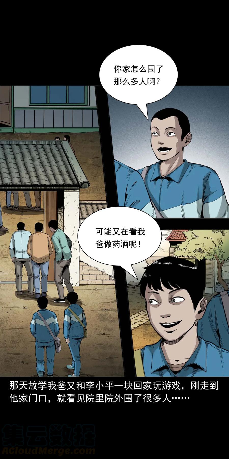 495 药酒15