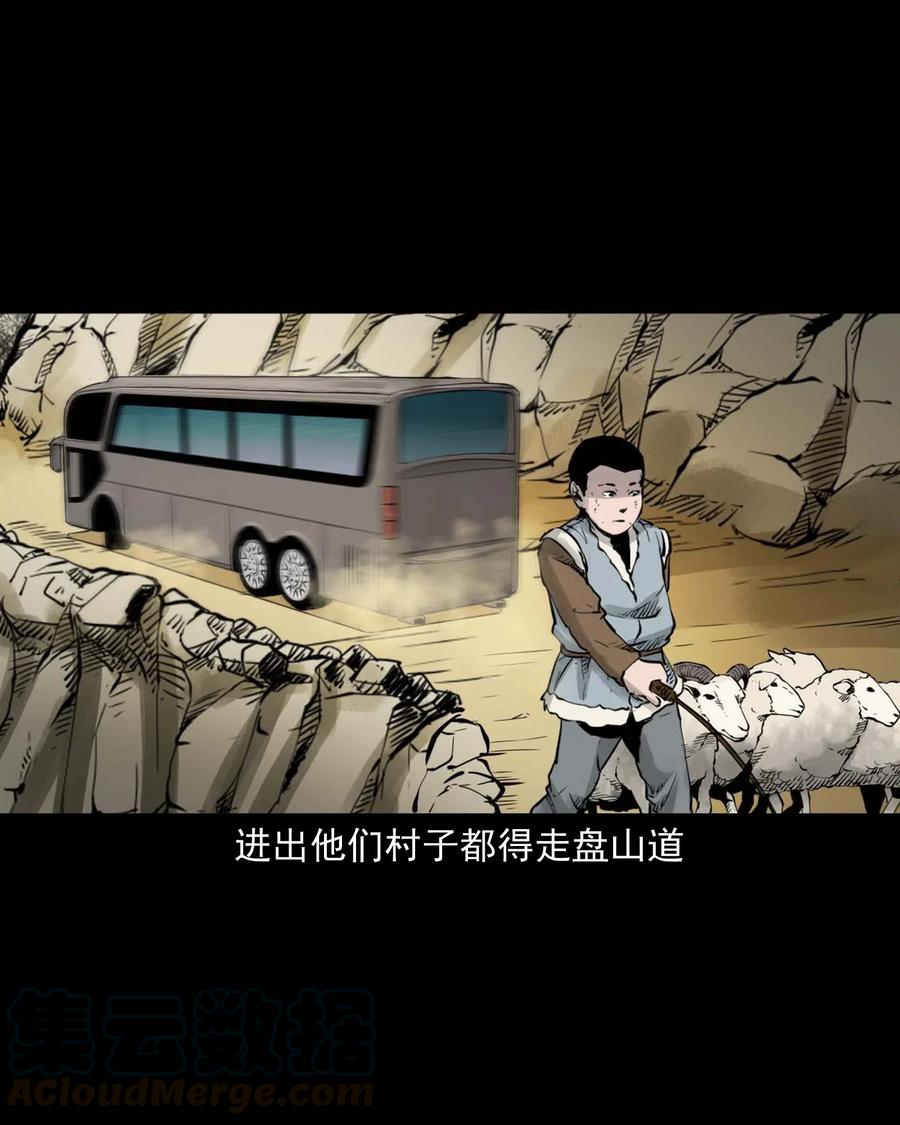 483 小鬼拦路3