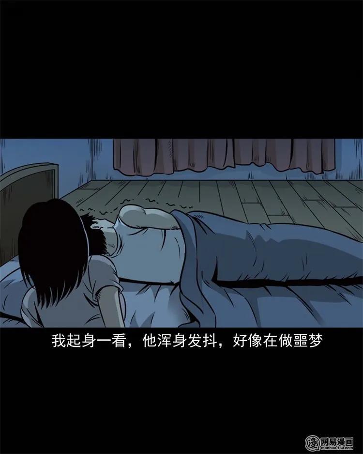 231 心理罪19