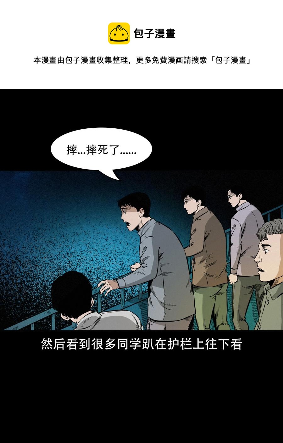 572 笔仙事件40