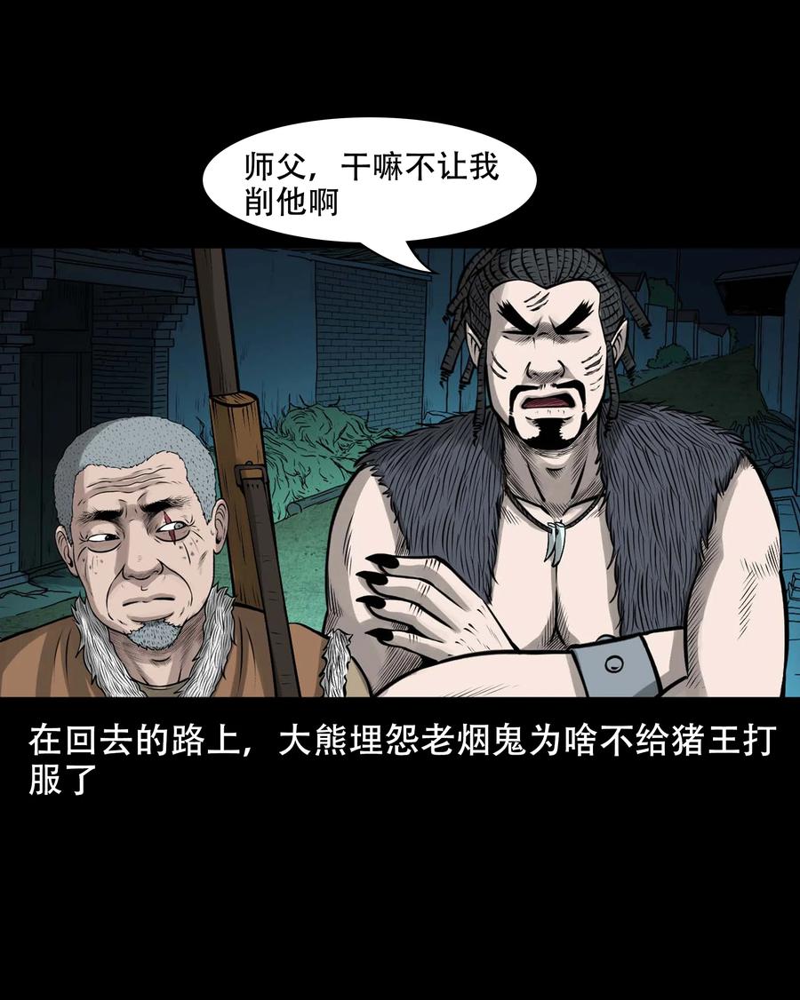 561 老烟鬼117话29