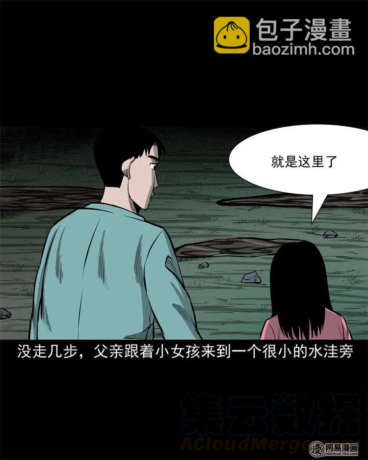 238 回乡诡事40