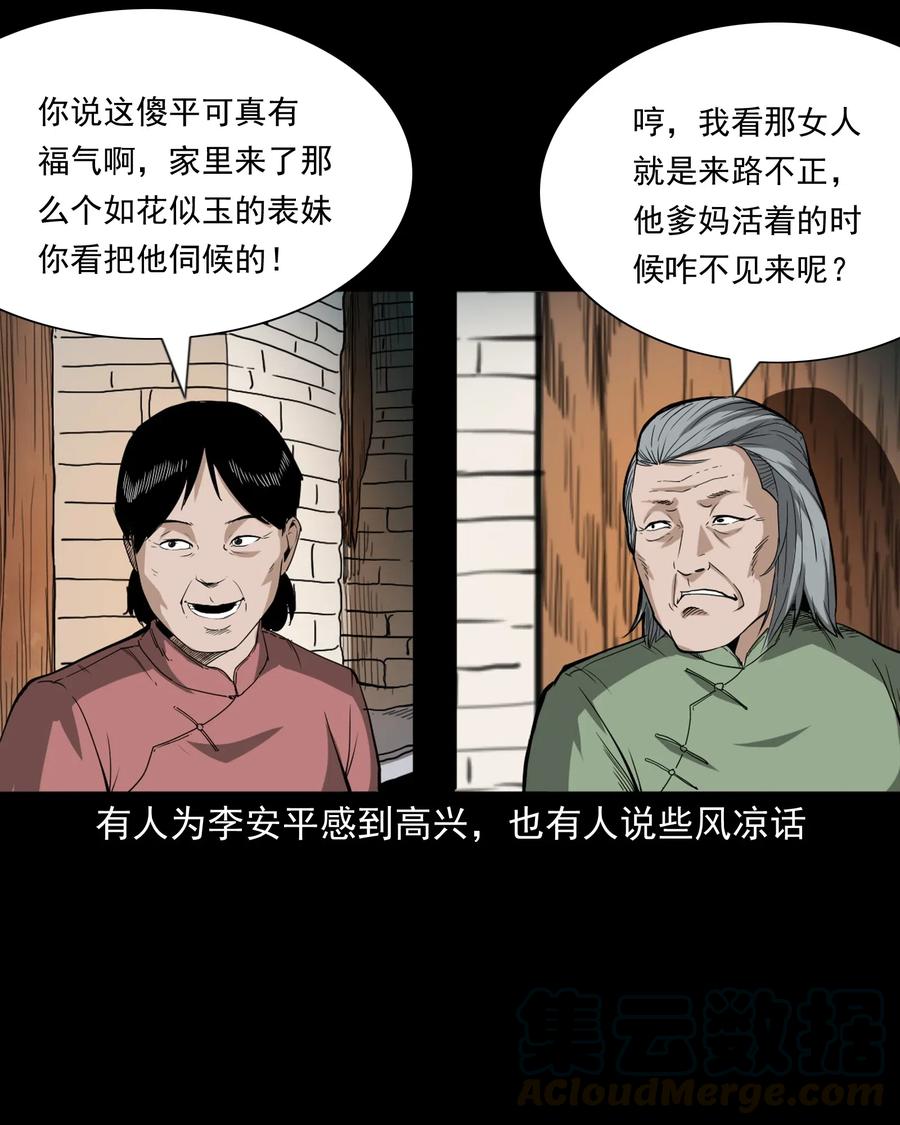 440 狐妻24