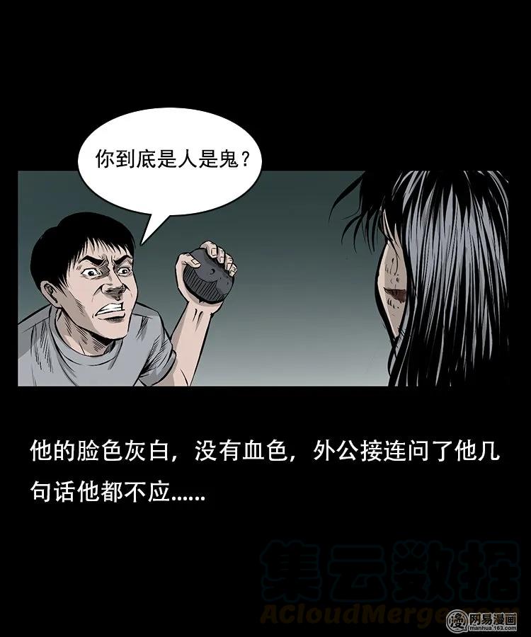 95 吃人蛇16