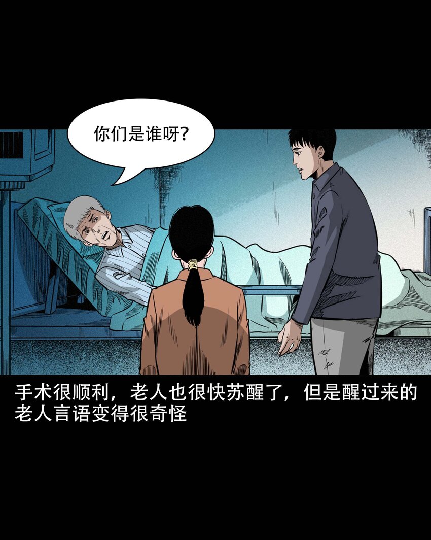 610 ICU诡闻11