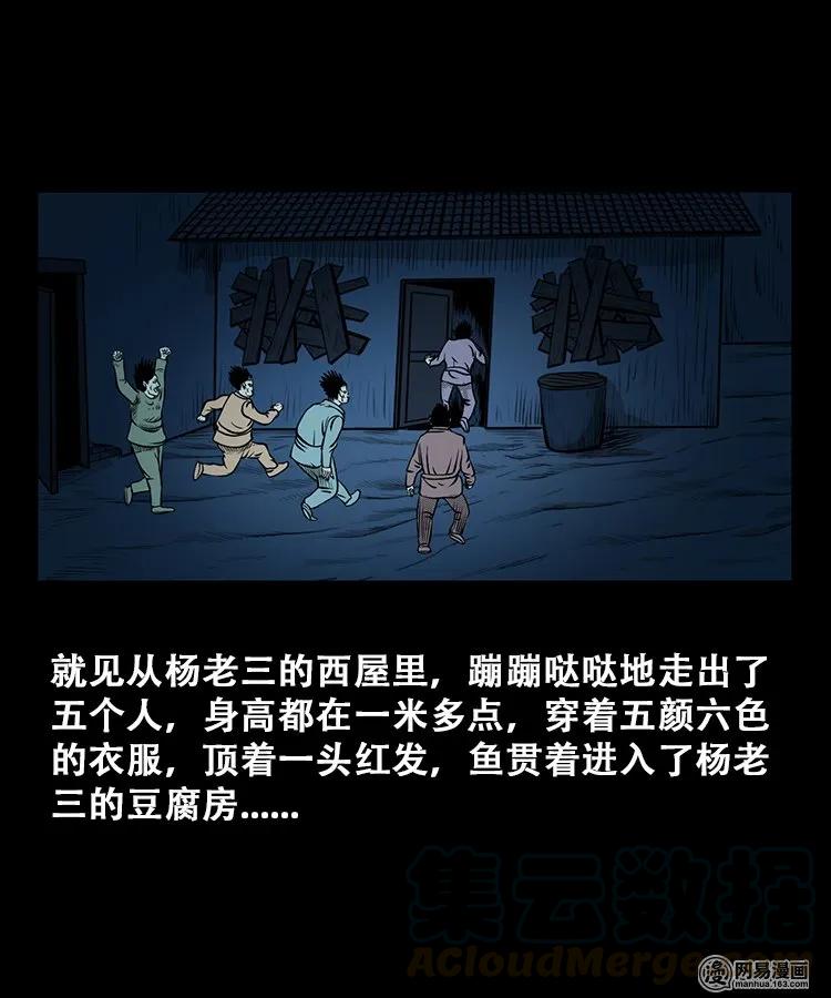 106 鬼推磨28