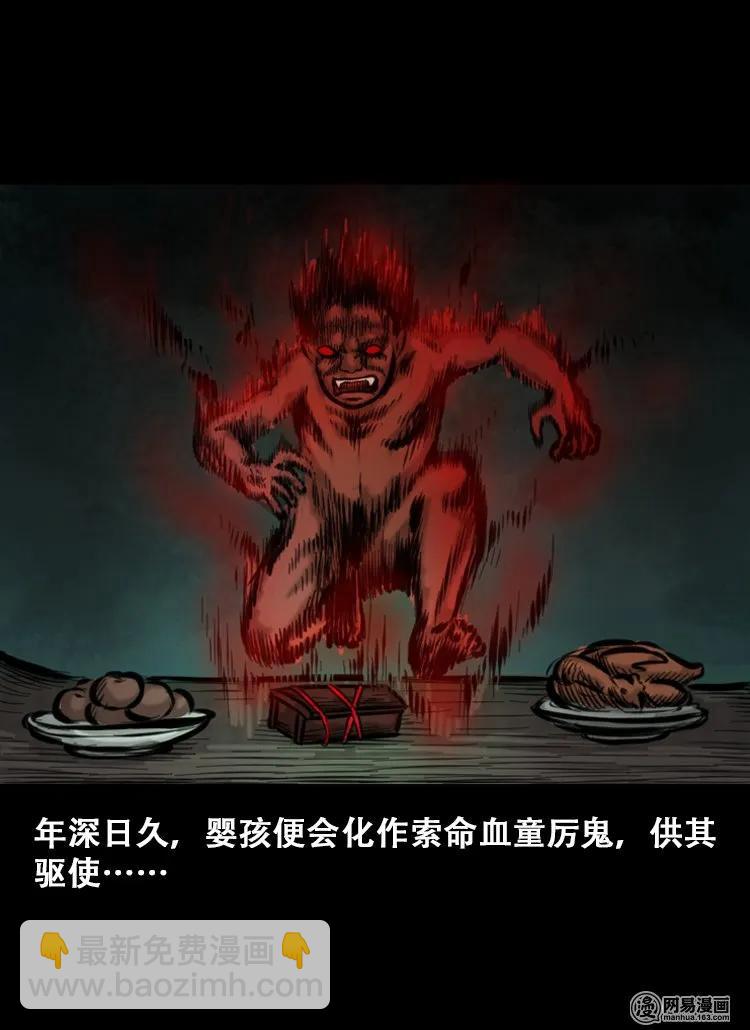 111 夺命古玩35