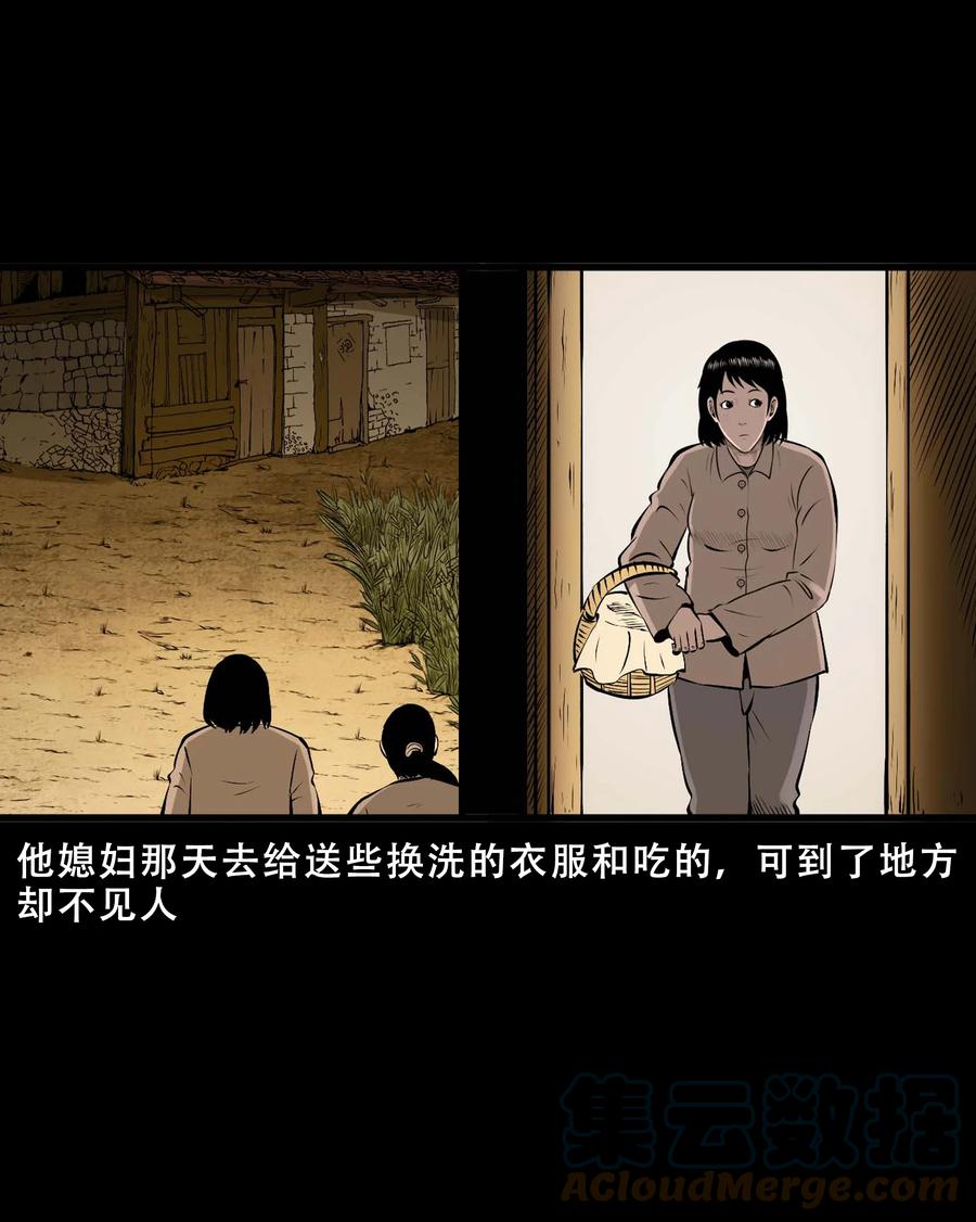 550 老烟鬼112话54