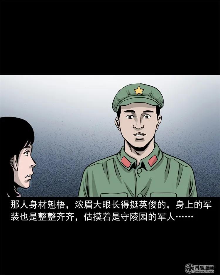 232 照片上的陌生人22