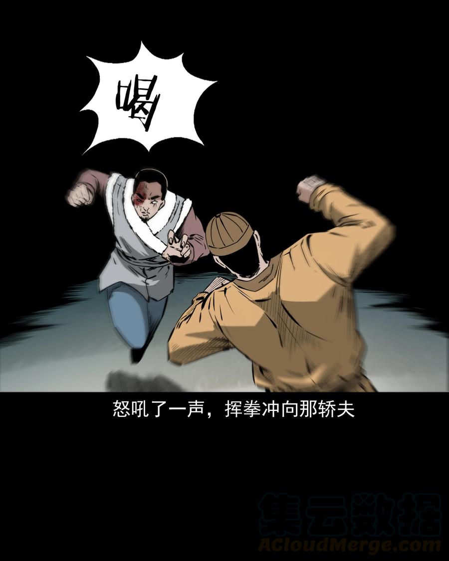 505 山神传说五45
