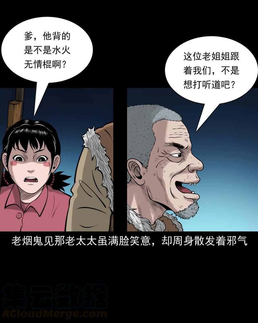 472 老烟鬼743