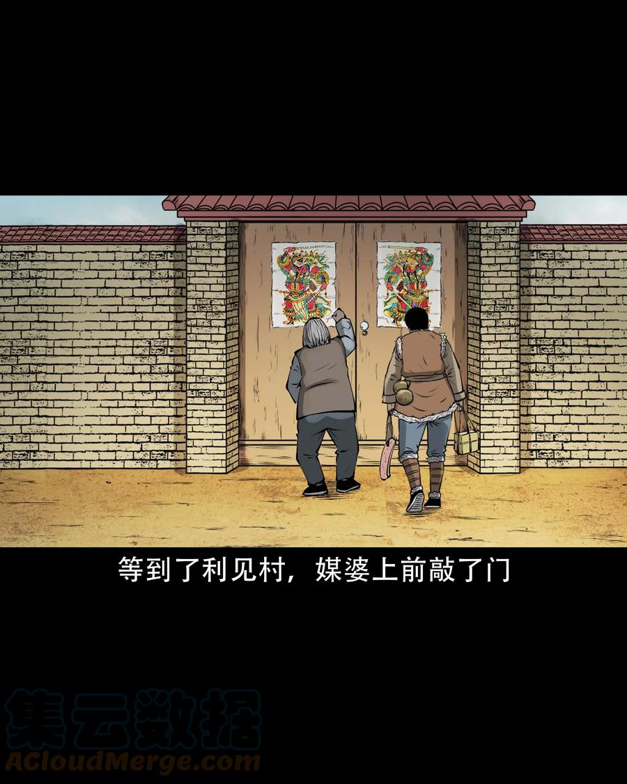 579 老烟鬼127话21