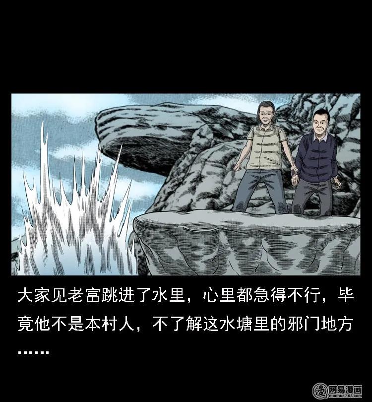 43 富一刀斗水鬼35