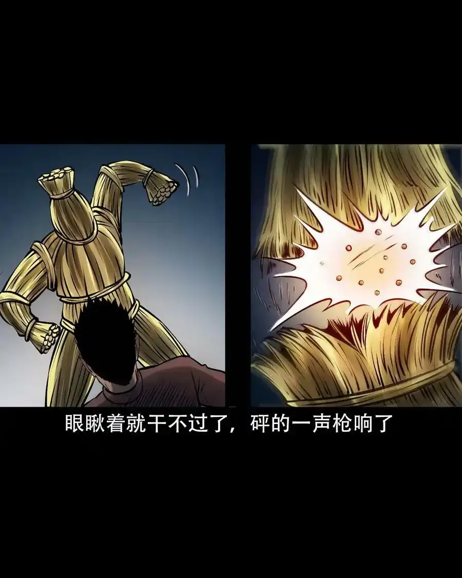 619 老烟鬼149话40