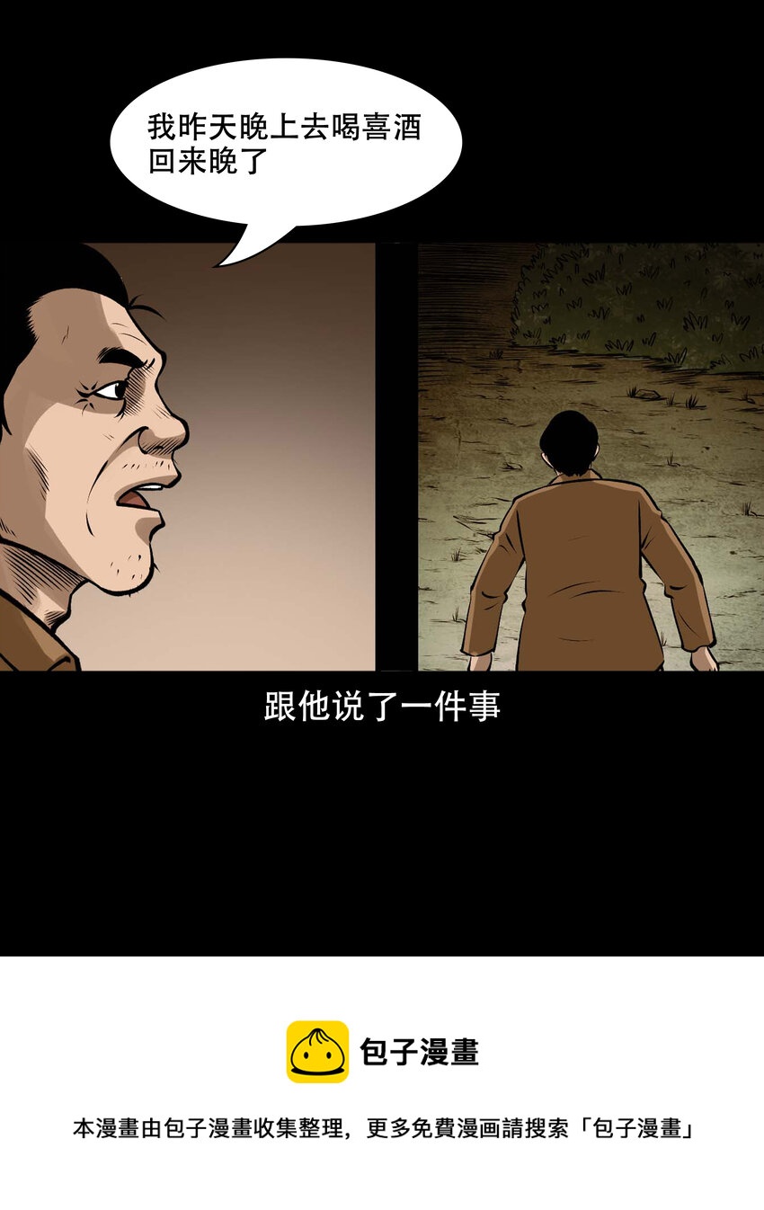 589 老烟鬼132话48