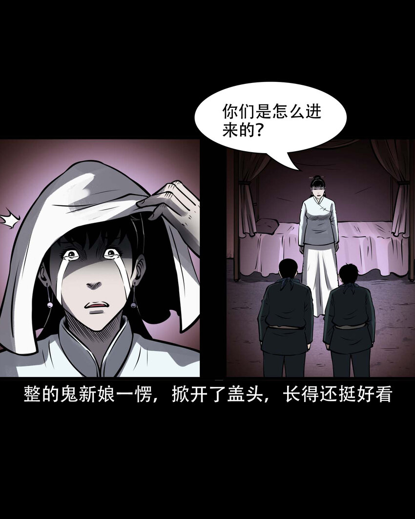 603 老烟鬼139话33