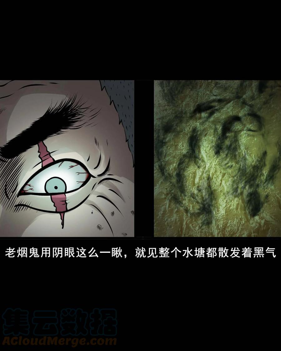 550 老烟鬼112话66