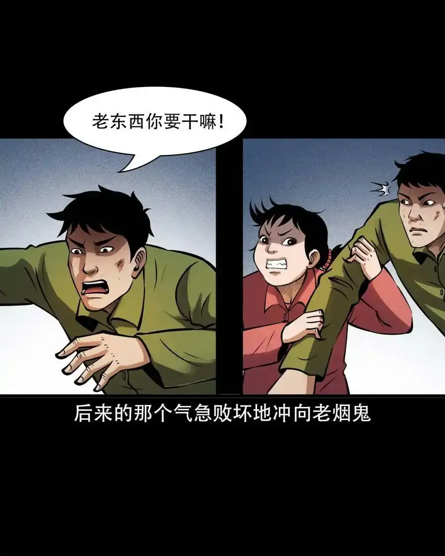 603.1 老烟鬼140话64