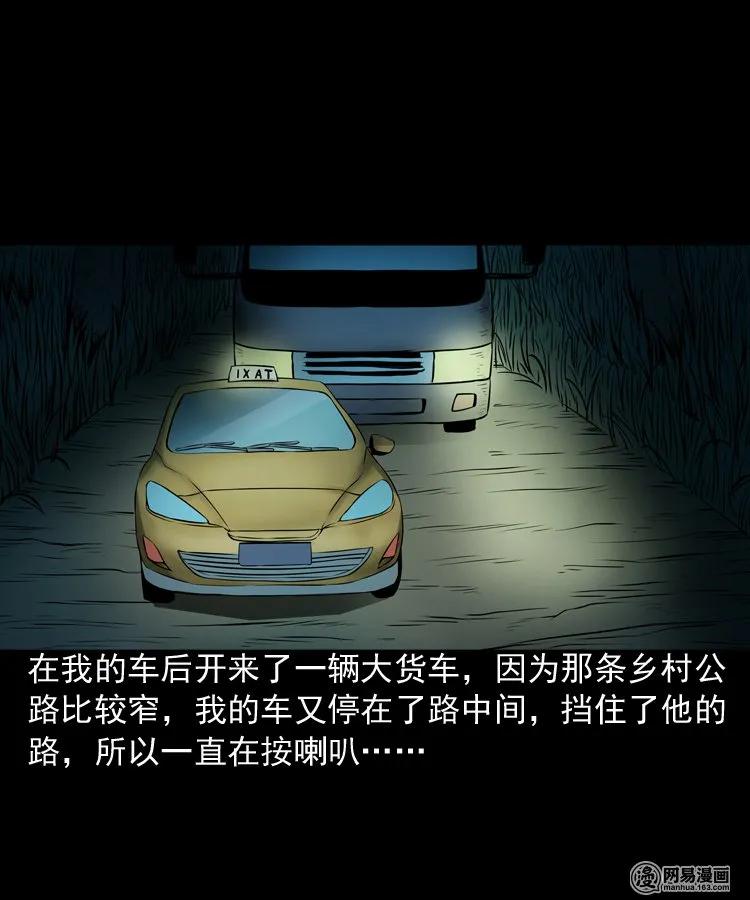 173 午夜出租车（二）33