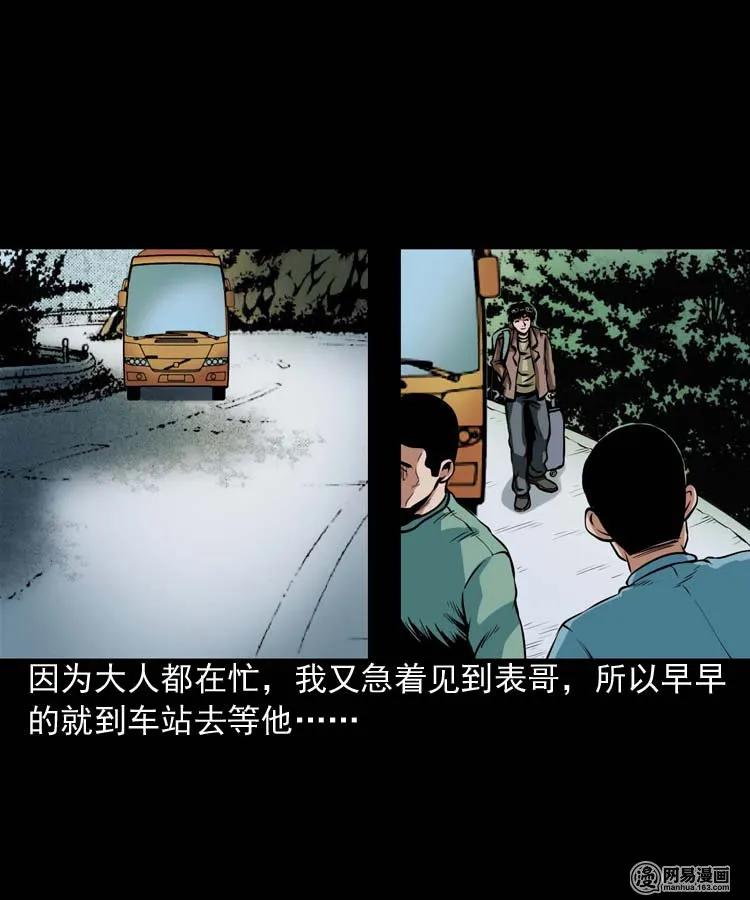 184 山神怒2