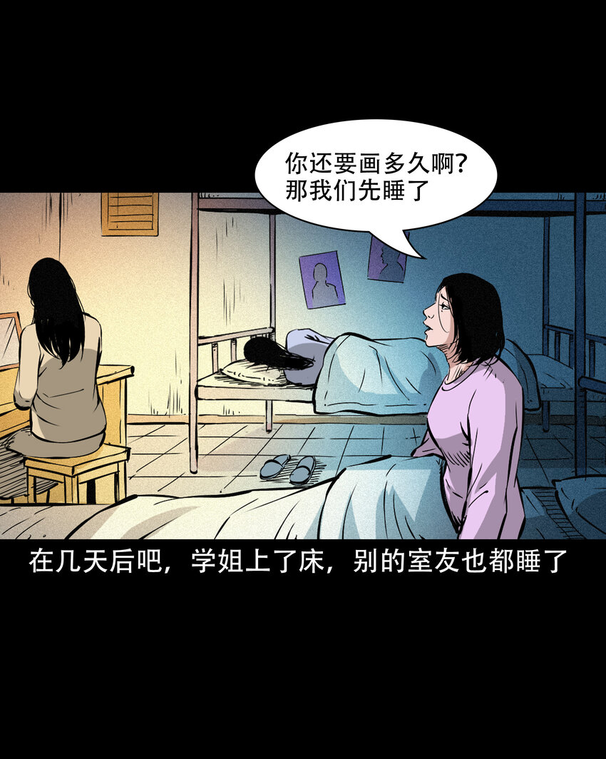 636 女生宿舍诡闻24