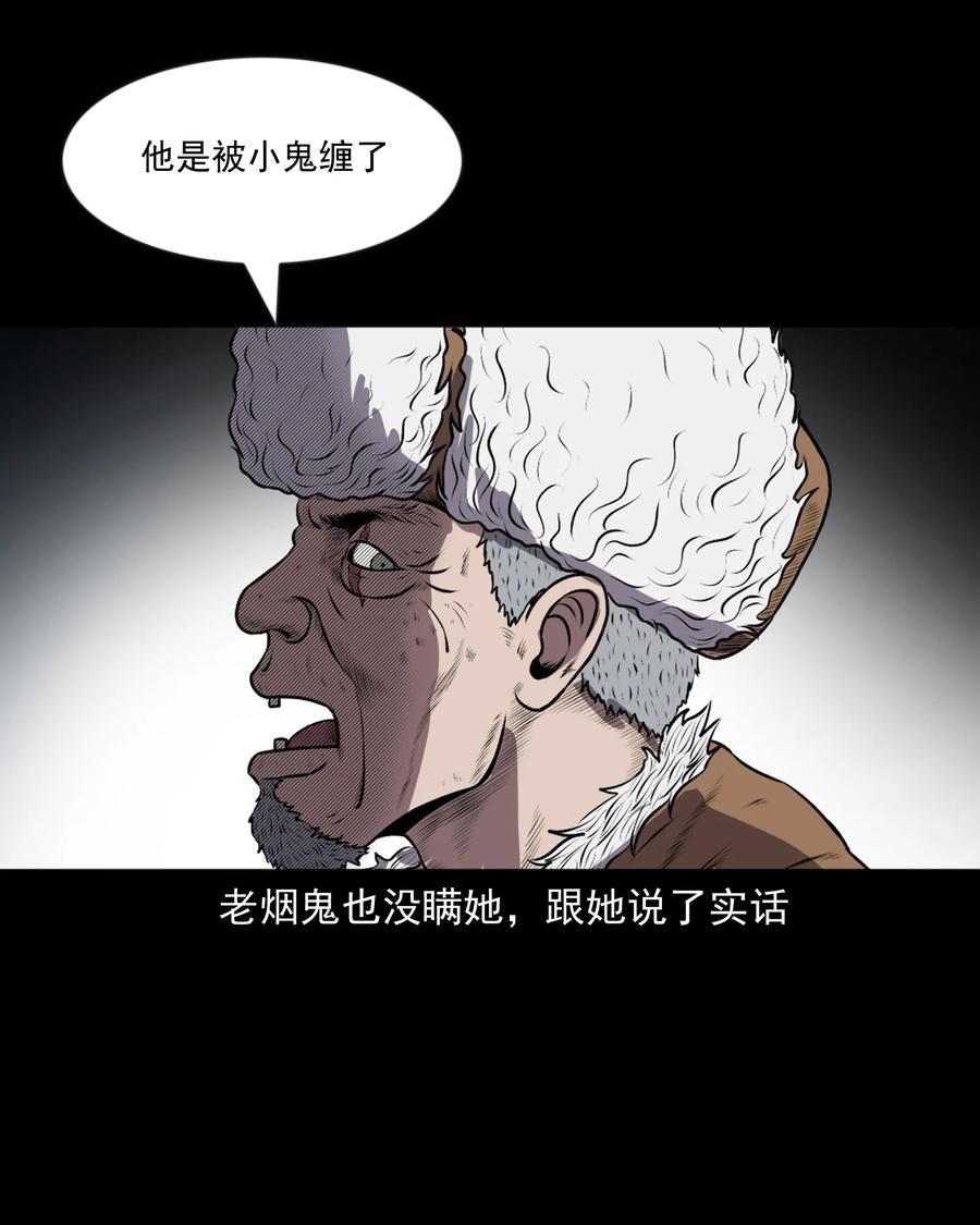 363 老烟鬼（二十）67