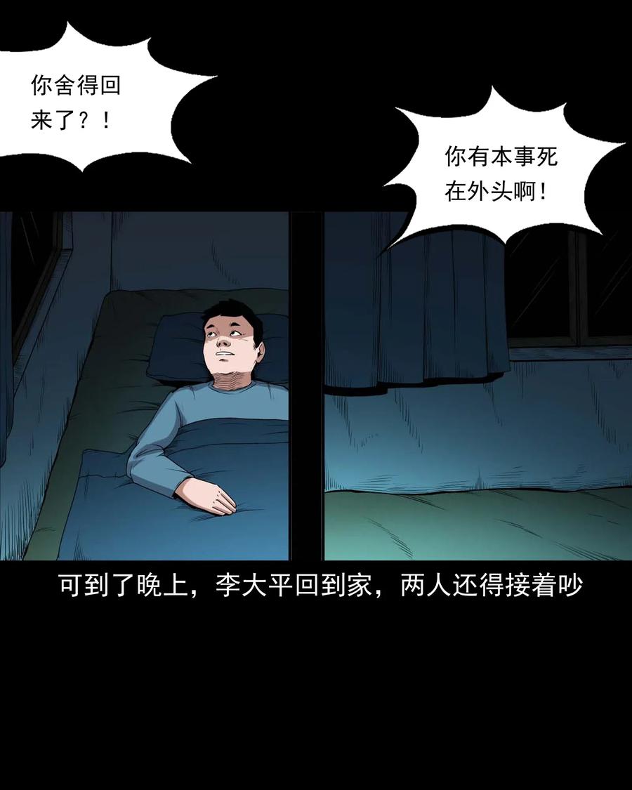 432 秤砣压棺17
