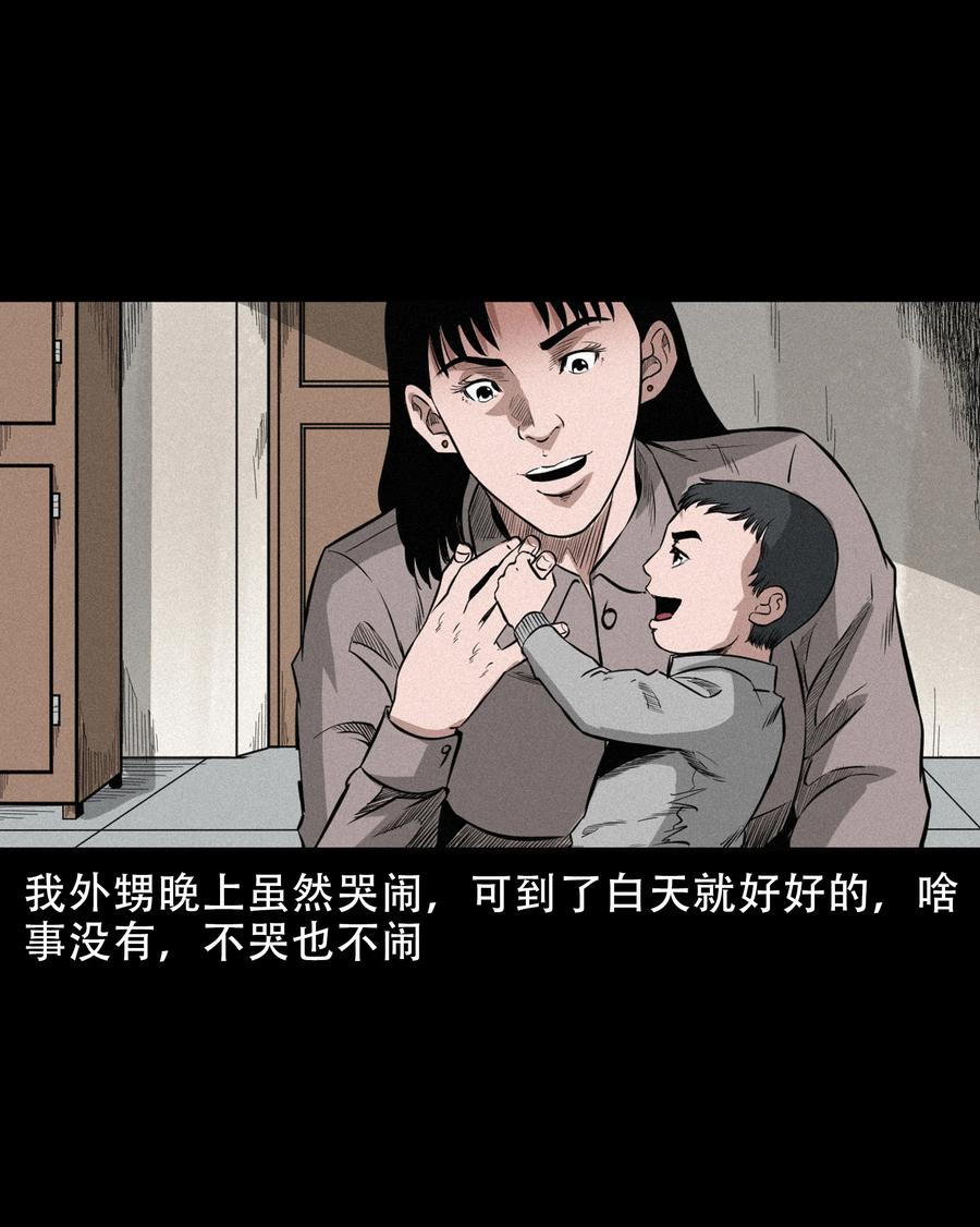 570 赶小鬼17