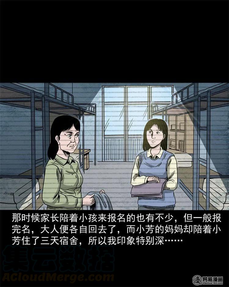 236 舍友小芳32