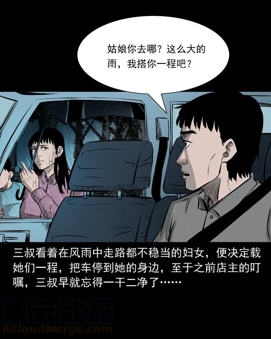 279 三叔的故事24