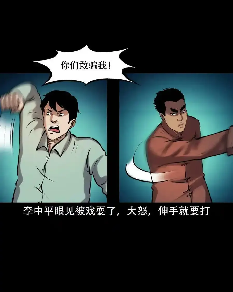 623 老烟鬼152话56