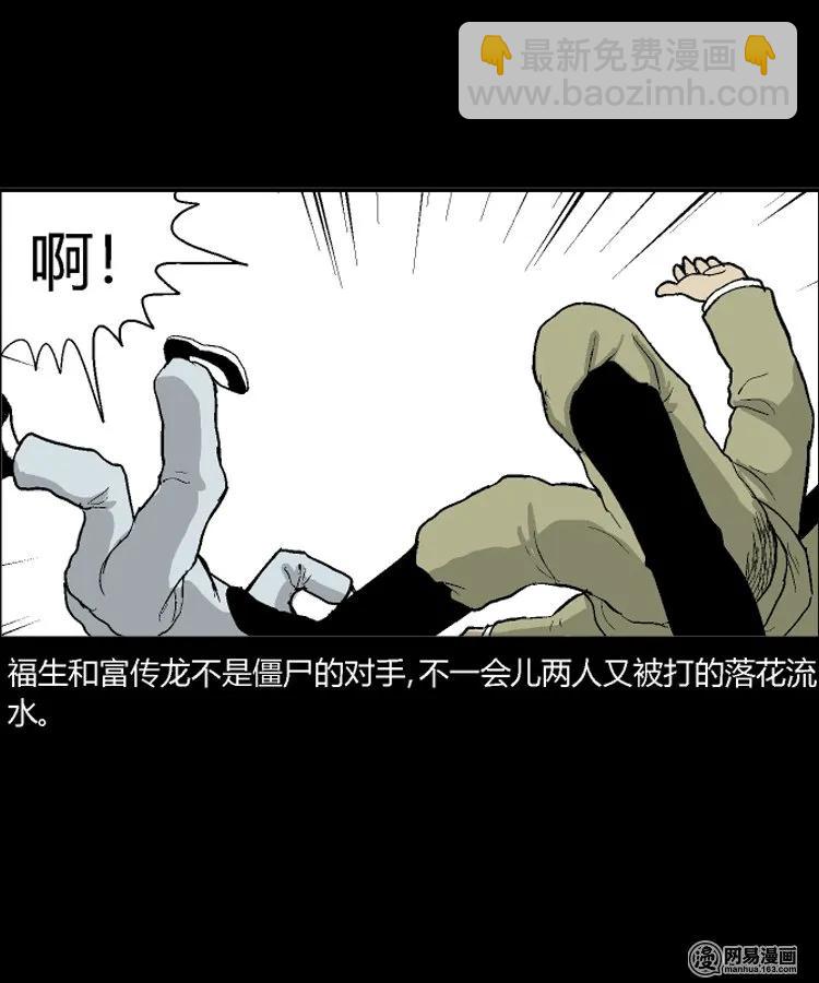 211 民国诡事（四）59