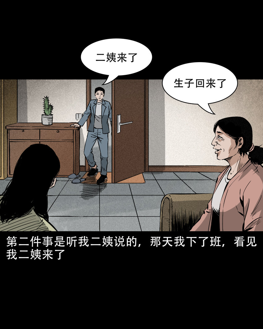 655 见诡21