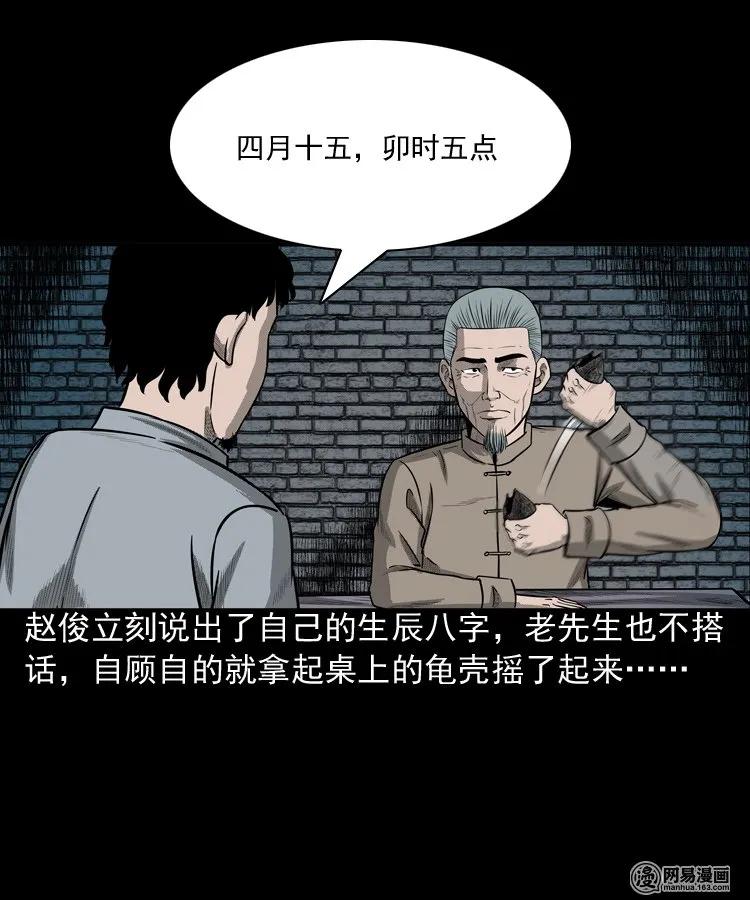 150 情人劫11