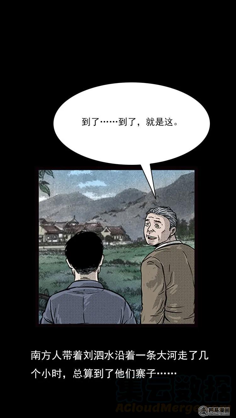 74 锁龙井（下）4