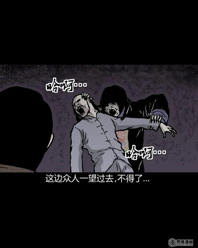 210 民国诡事（三）37